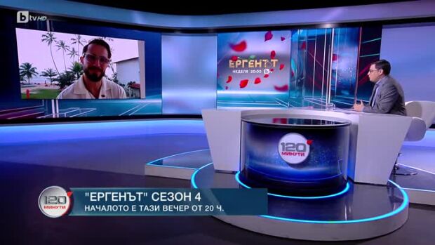 Снимка: Началото на "Ергенът" е тази вечер от 20 часа
