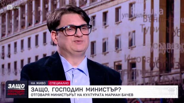 Снимка: Защо, господин министър?: Гост е Мариан Бачев