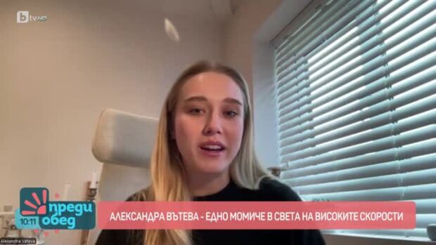Снимка: Александра Вътева - едно момиче в света на високите скорости