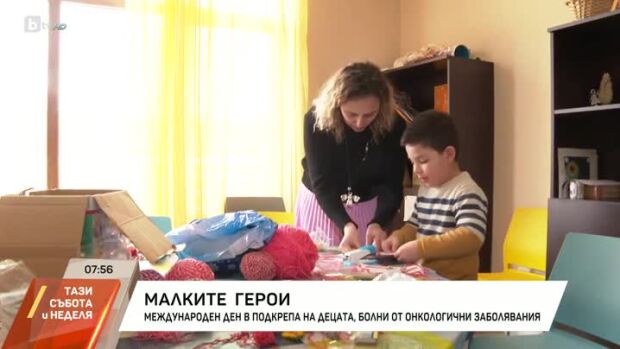 Снимка: Международен ден в подкрепа на децата с онкозаболявания
