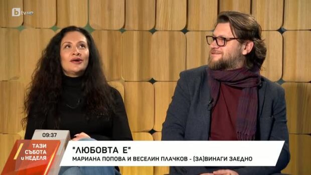 Снимка: "Любовта е": Мариана Попова и Веселин Плачков