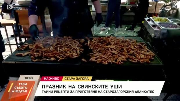 Снимка: Празник на свинските уши в Стара загора