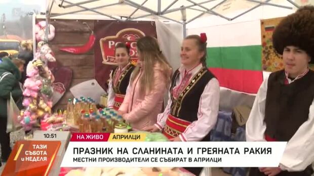 Снимка: Празник на сланината и греяната ракия в Априлци