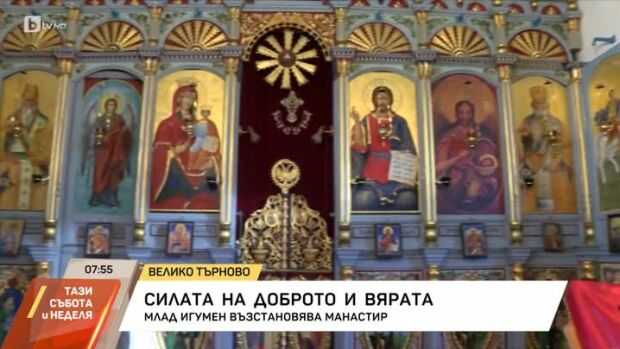 Снимка: Млад игумен възстановява манастир