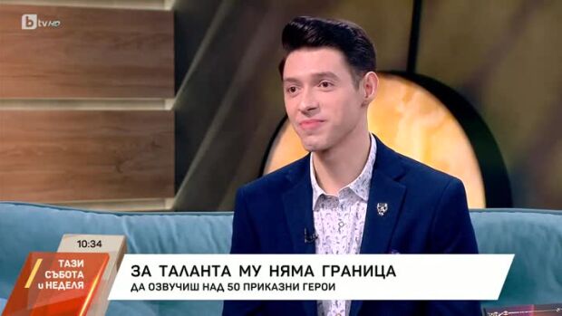 Снимка: За таланта няма граница