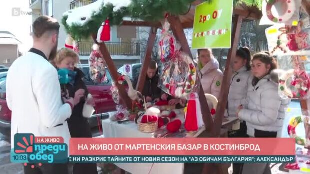 Снимка: На живо от мартенския базар в Костинброд