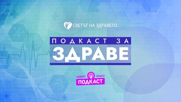 Снимка: bTV Media Group с нова видео рубрика за личностно развитие в „Подкаст за здраве“