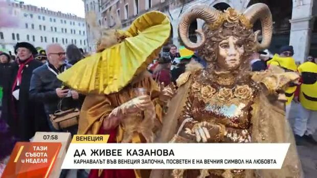 Снимка: Карнавалът във Венеция започна