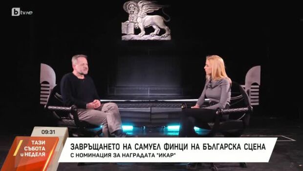 Снимка: Завръщането на Самуел Финци на българска сцена