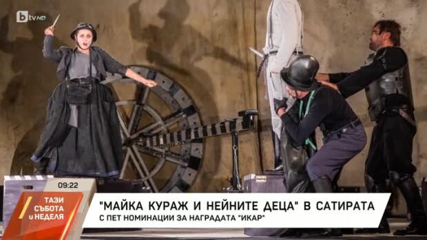 Снимка: Кои са номинираните за "Икар"?