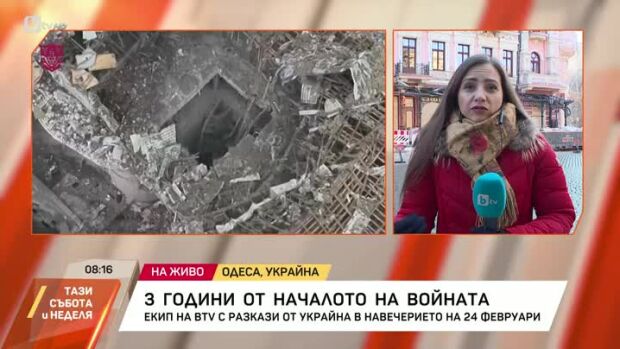 Снимка: Три години от началото на войната в Украйна