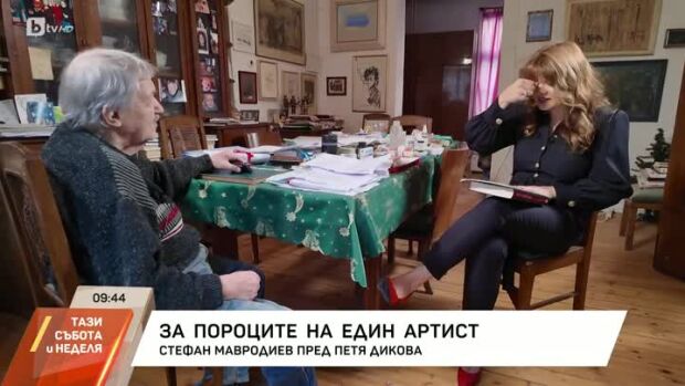 Снимка: Насреща Петя Дикова: Среща със Стефан Мавродиев