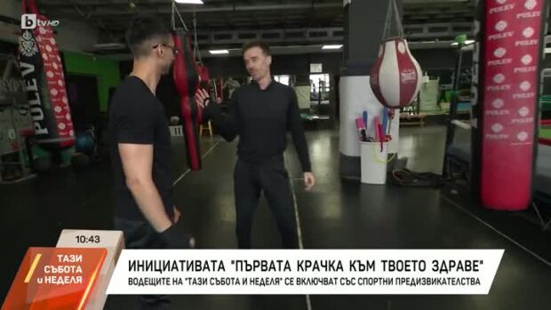 Снимка: Първата крачка към твоето здраве
