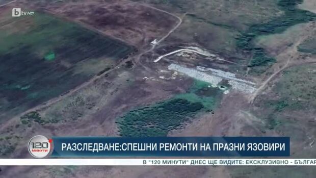 Снимка: Разследване: Спешни ремонти на празни язовири