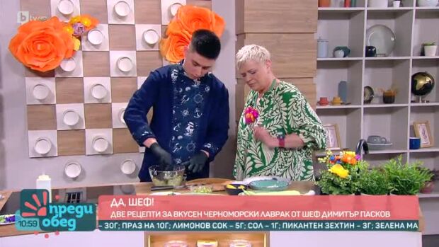 Снимка: "Да, шеф": кулинарни изкушения от шеф Димитър Пасков