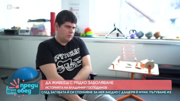 Снимка: Какво е ежедневието на един човек, който страда от рядка болест?