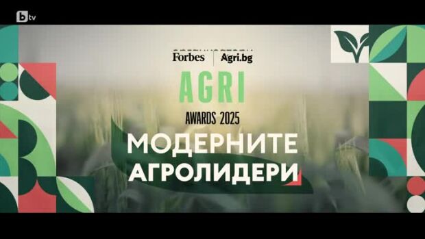 Снимка: Модерните агролидери