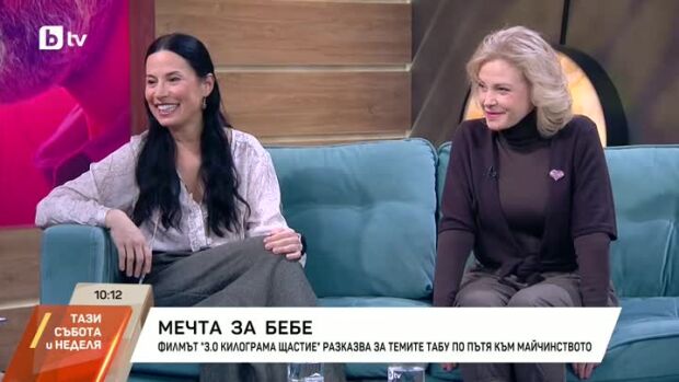 Снимка: Филмът "3.0 килограма щастие" разказва за темите табу по пътя към майчинството