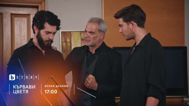 Снимка: Кървави цветя - всеки делник от 17 ч. по bTV Story и онлайн на VOYO