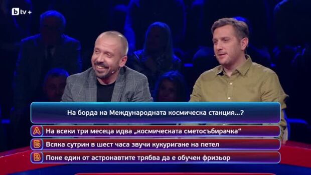 Снимка: Кой да знае? Гост звезди: Камен Алипиев-Кедъра и Явор Борисов - 04.02.2026 (2 част)