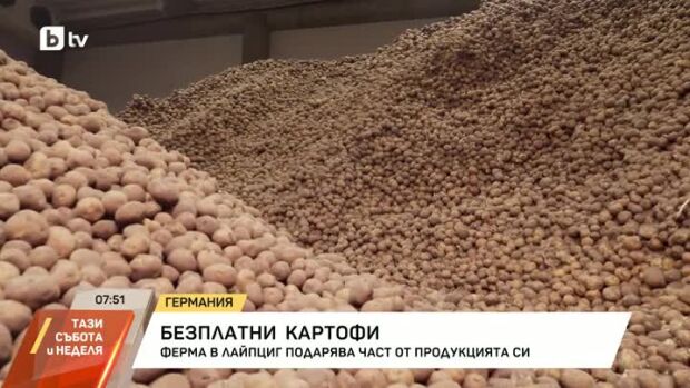 Снимка: Безплатни картофи за берлинчани