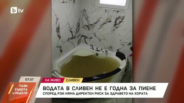 Снимка: Водата в Сливен е замърсена и негодна за пиене