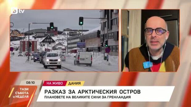 Снимка: Плановете на "Великите сили" за Гренландия