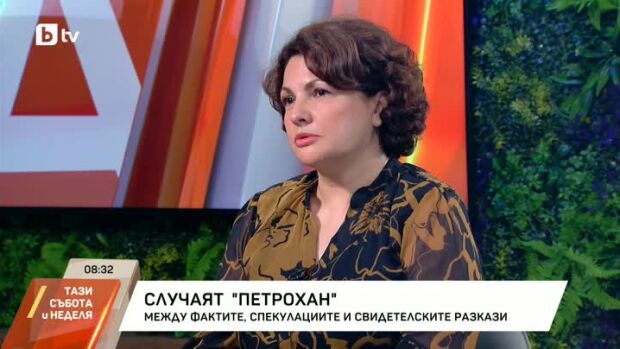 Снимка: Случаят "Петрохан"