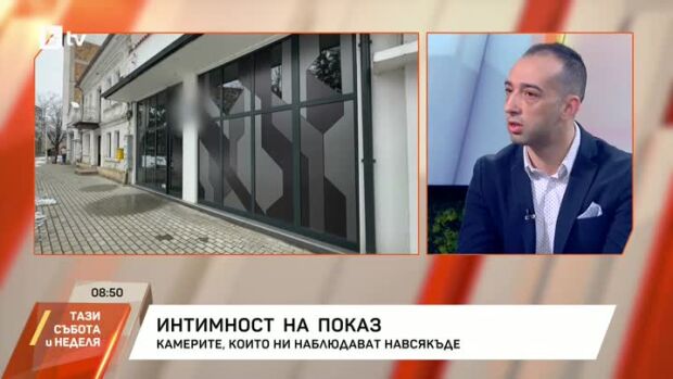 Снимка: Интимност на показ: Камерите, които ни наблюдават навсякъде