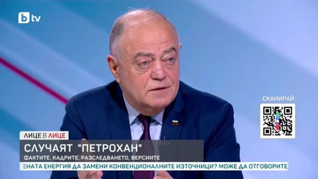 Снимка: Aтанас Атанасов за случая "Петрохан"