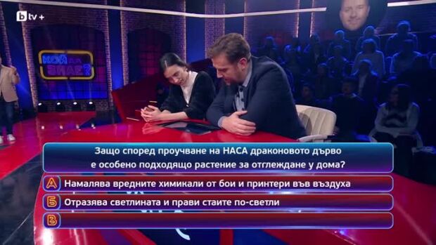 Снимка: Кой да знае? Гост звезди: Роберт Янакиев и Калина Борисова - 11.02.2026 (2 част)