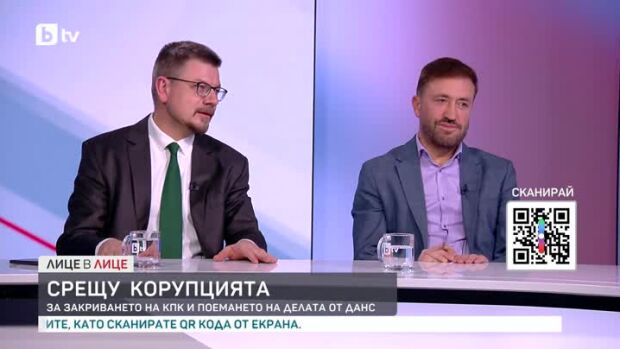 Снимка: Иван Брегов и Бойко Найденов за закриването на КПК и поемането на делата от ДАНС