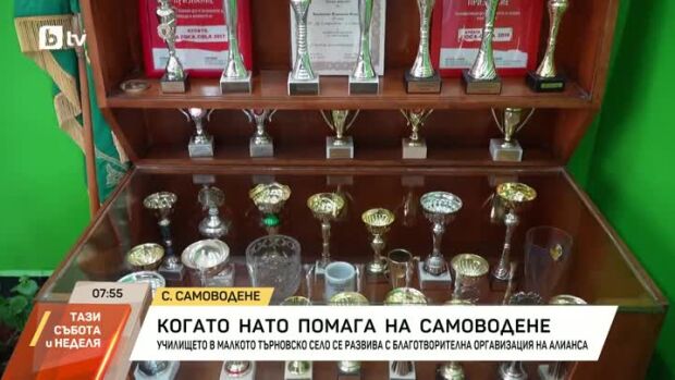 Снимка: Когато НАТО помага на Самоводене