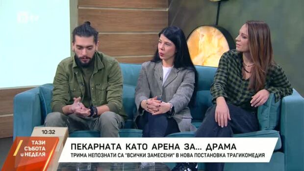 Снимка: Пекарната като арена за... комедия