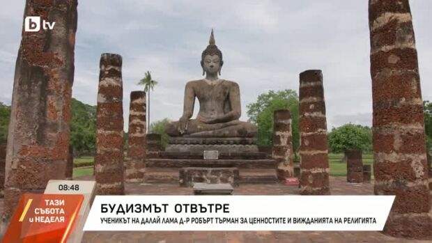 Снимка: Будизмът и трагедията край Петрохан