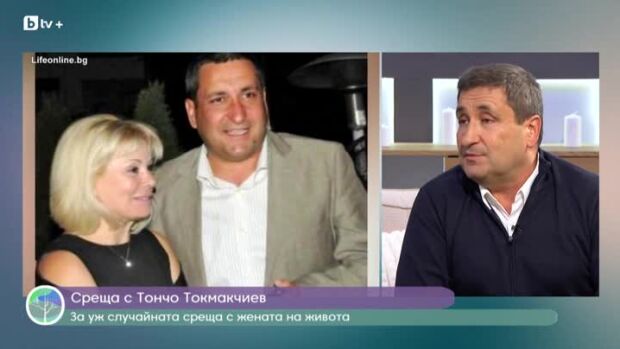 Снимка: Отблизо с Тончо Токмакчиев