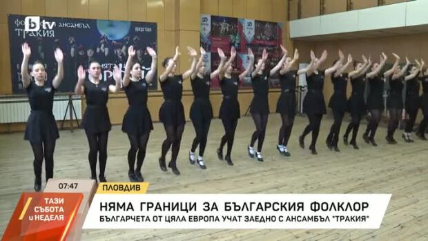 Снимка: Хоро без граници