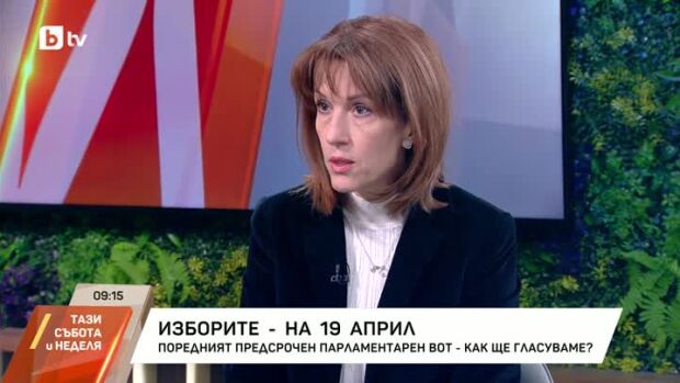 Снимка: Изборите - на 19 април