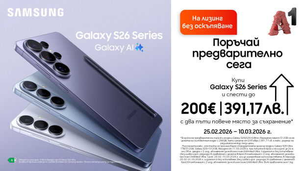 Снимка: A1 стартира предварителните поръчки на новата серия Samsung Galaxy S26 и Galaxy...