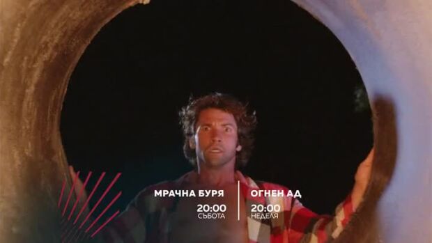 Снимка: "Мрачна буря" и "Огнен ад" - събота и неделя от 20 ч. bTV Action