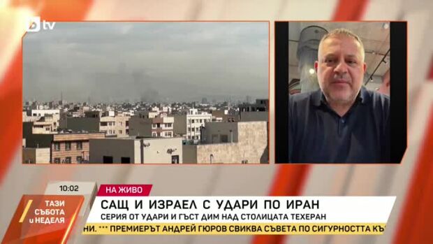 Снимка: САЩ и Израел с удари по Иран