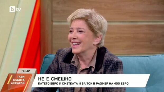Снимка: Катерина Евро и сметката ѝ за ток от близо 400 евро