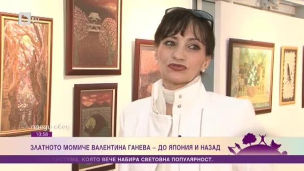 Снимка: Валентина Ганева - до Япония и назад