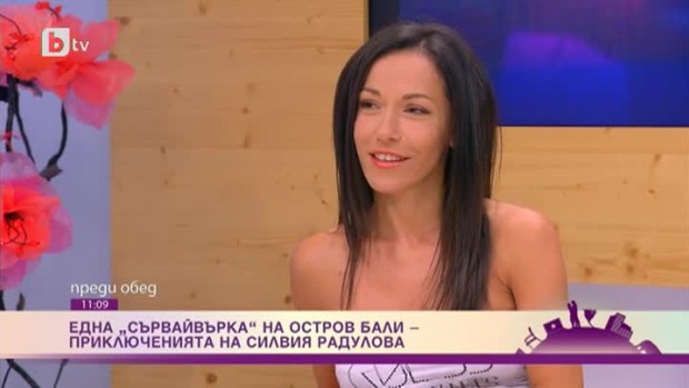 Снимка: Какви съвети даде един шаман от остров Бали на сървайвърката Силвия Радулова?
