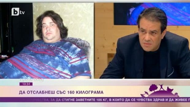 Снимка: Да олекнеш със 160 килограма за година и половина