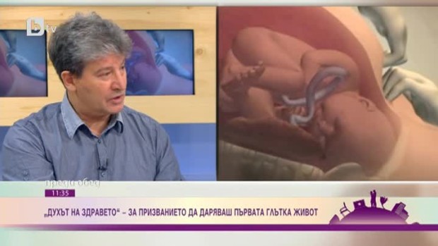Снимка: "Духът на здравето" - за призванието да даряваш първата глътка живот
