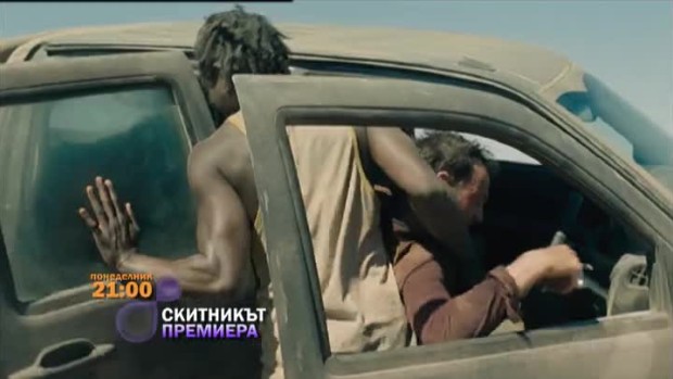Снимка: Премиера: Скитникът  - 2 февруари, понеделник по bTV Cinema