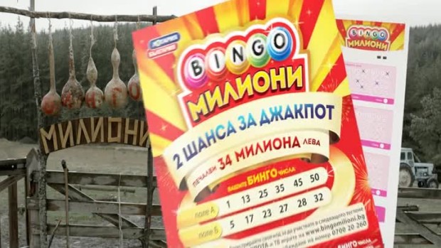 Снимка: В новата игра "Бинго милиони"  числата работят за теб
