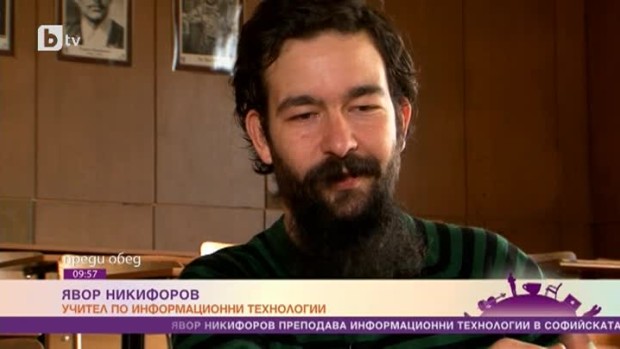 Снимка: Най-готиният учител: Явор Никифоров