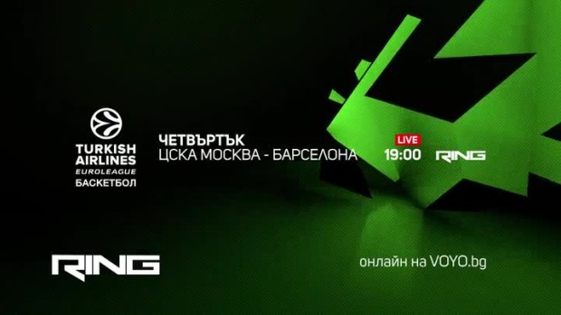 Снимка: Не пропускайте най-интересния мач от най-силното баскетболно първенство Евролига